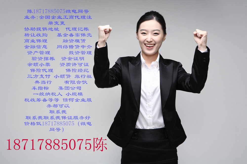 南京金融类型注册变更公司-企贝网