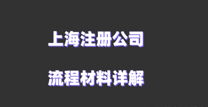 上海园趋管理顾问有限公司-企贝网