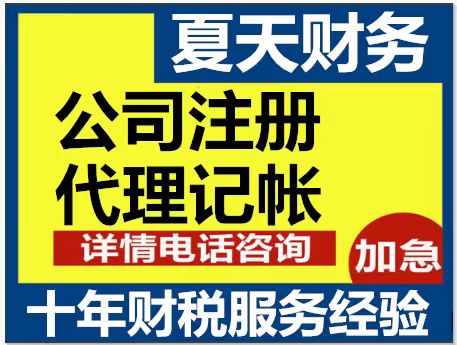 代理记账 公司转让 工商变更 股权转让 税务疑难 地址迁移-企贝网