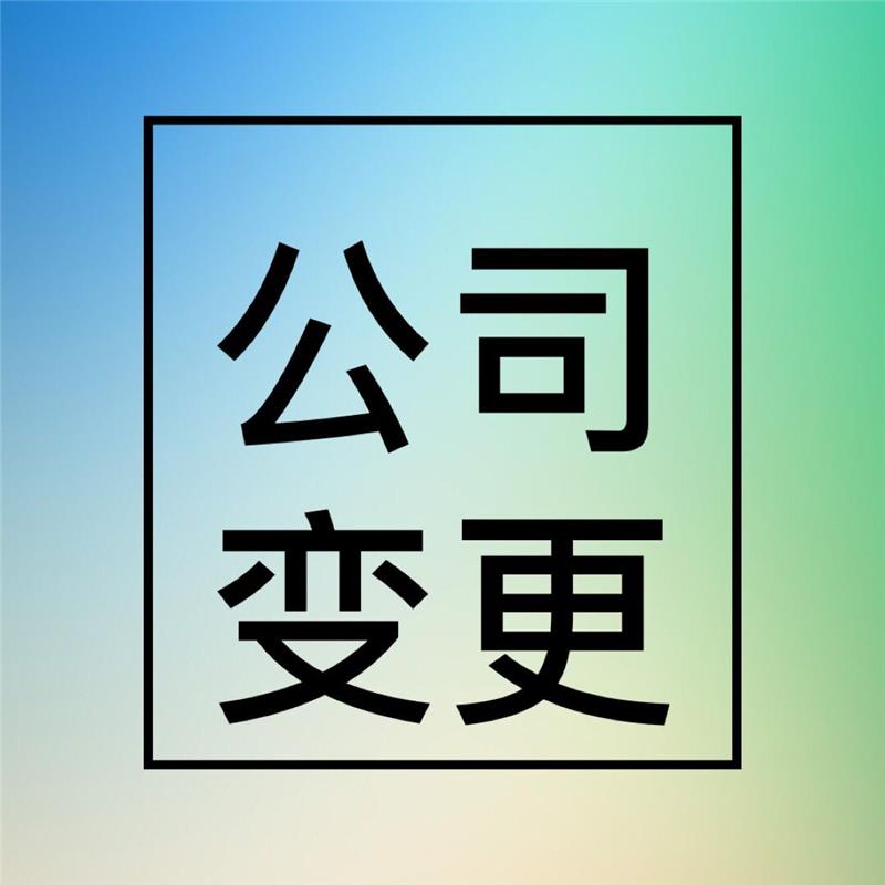 收购闲置公司-企贝网