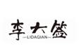 企贝商标转让网_李大签