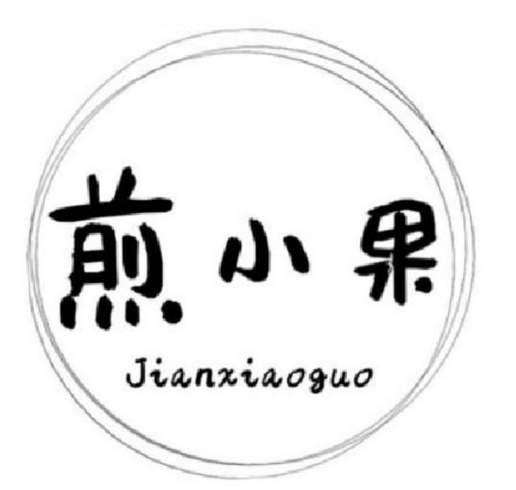 企贝商标转让网_煎小果