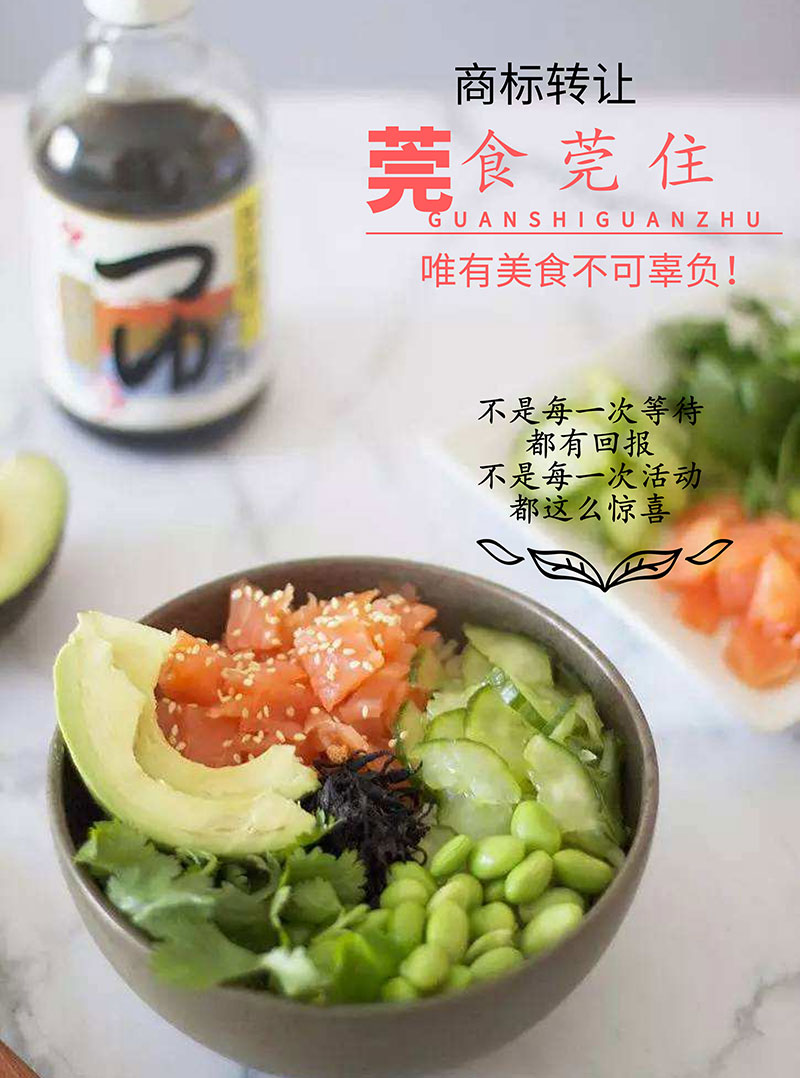 企贝商标转让网_莞食莞住