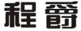 企贝商标转让网_程爵