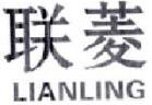 企贝商标转让网_联菱