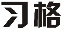 企贝商标转让网_习格