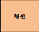 企贝商标转让网_甜橙
