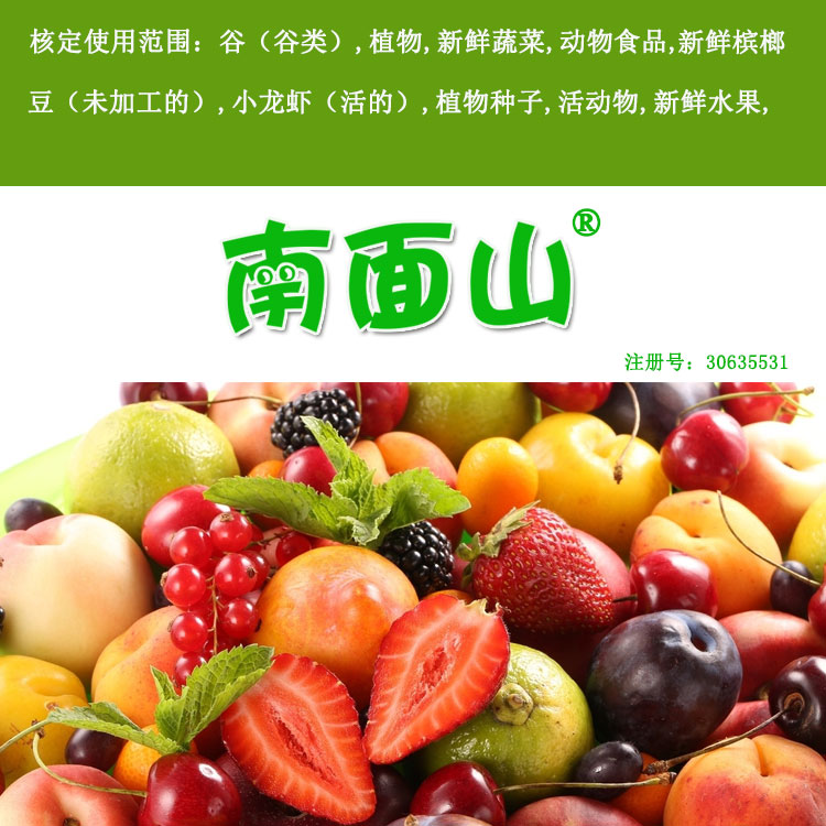 企贝商标转让网_南面山