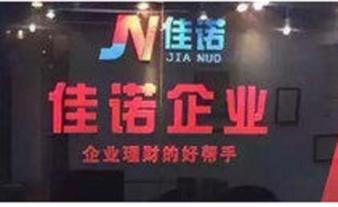 办理各种金融公司执照和公司转让注册，有需要可联系我-企贝网