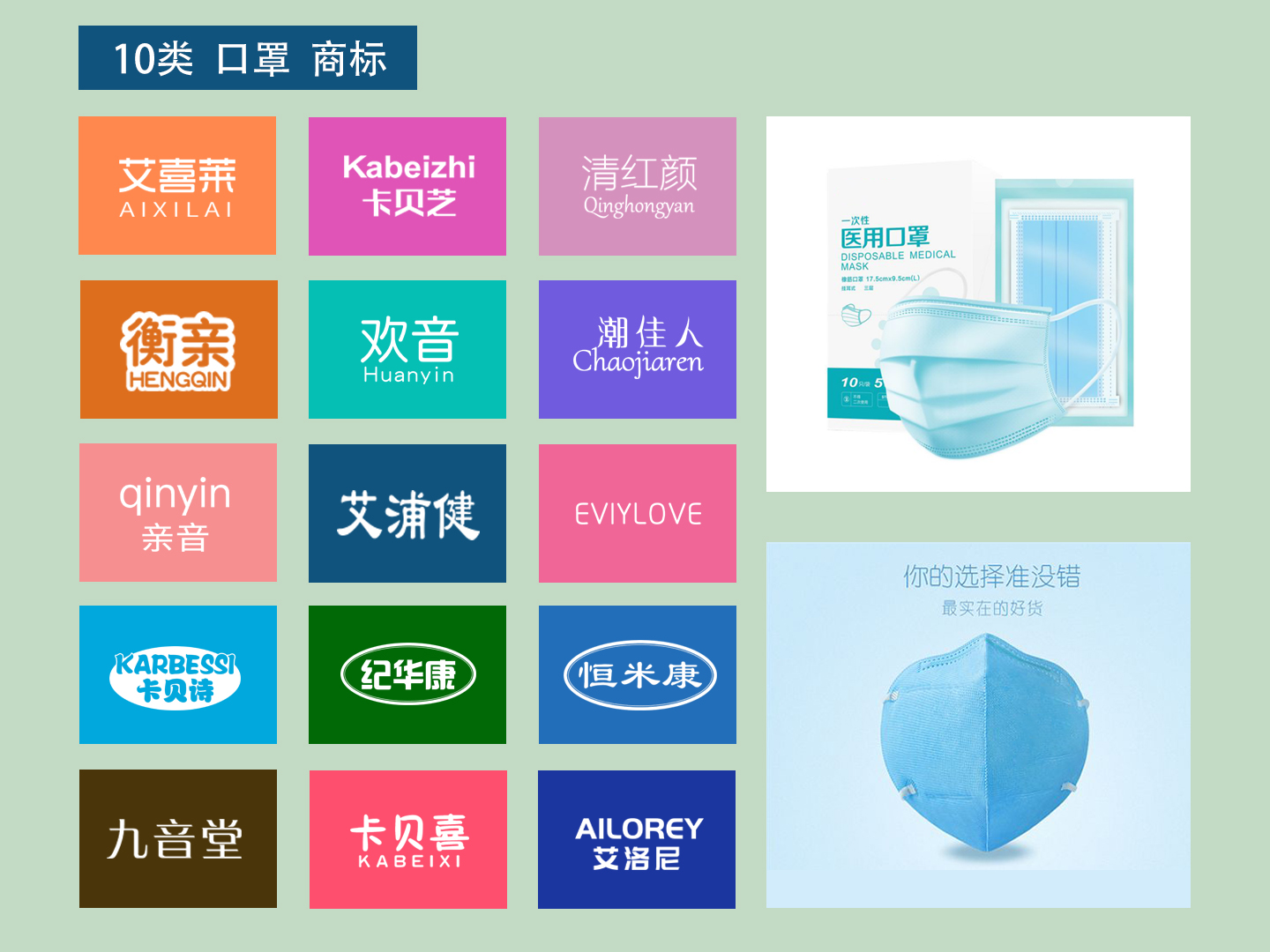 企贝商标转让网_康貌