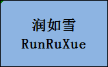 企贝商标转让网_润如雪