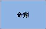 企贝商标转让网_奇翔