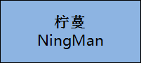企贝商标转让网_柠蔓