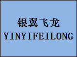 企贝商标转让网_银翼飞龙