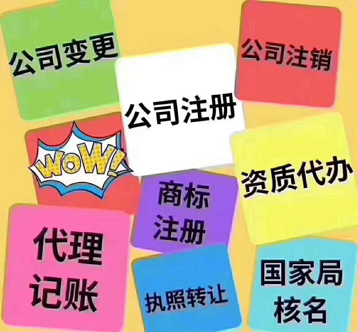 办理北京食品经营许可证-企贝网