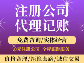 上海如何注册融资租赁公司-企贝网