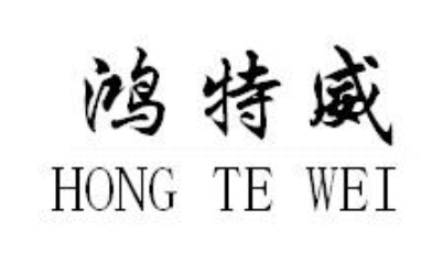 企贝商标转让网_鸿特威