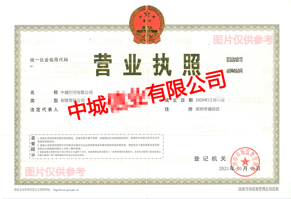 无区域无行业公司	 	 	 	-企贝网