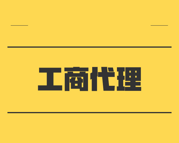 上海注册公司需要什么材料-企贝网