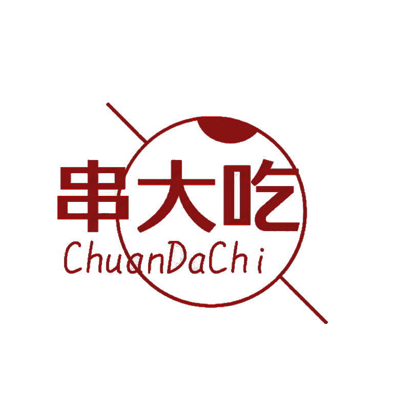 企贝商标转让网_ 串大吃