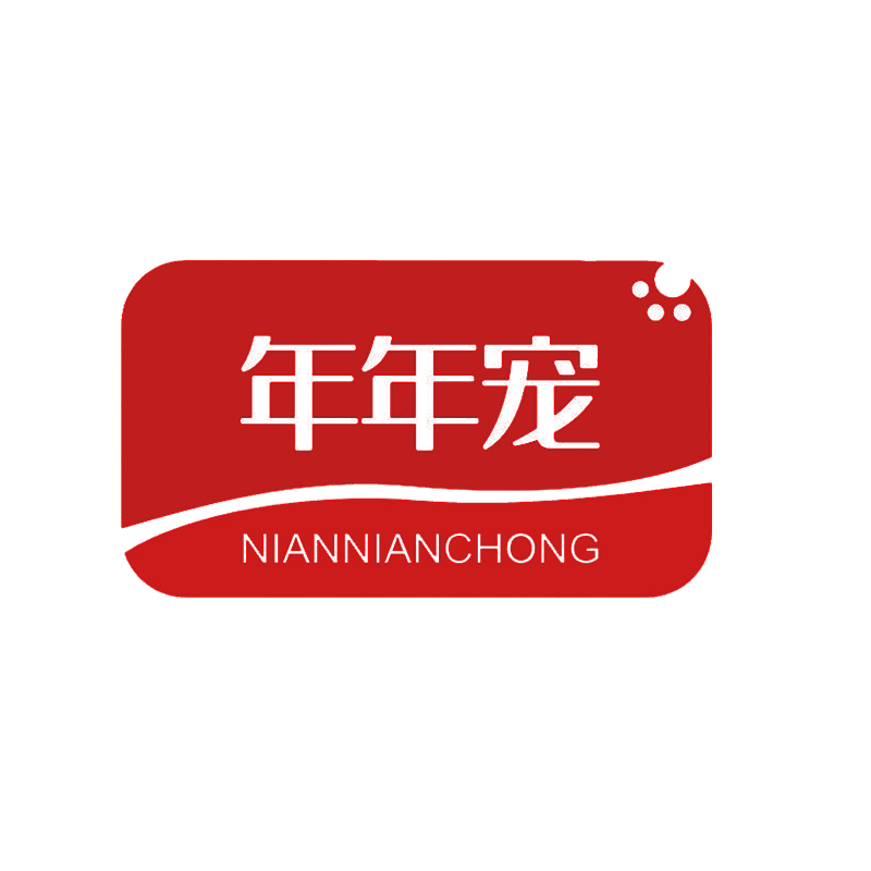 企贝商标转让网_ 年年宠