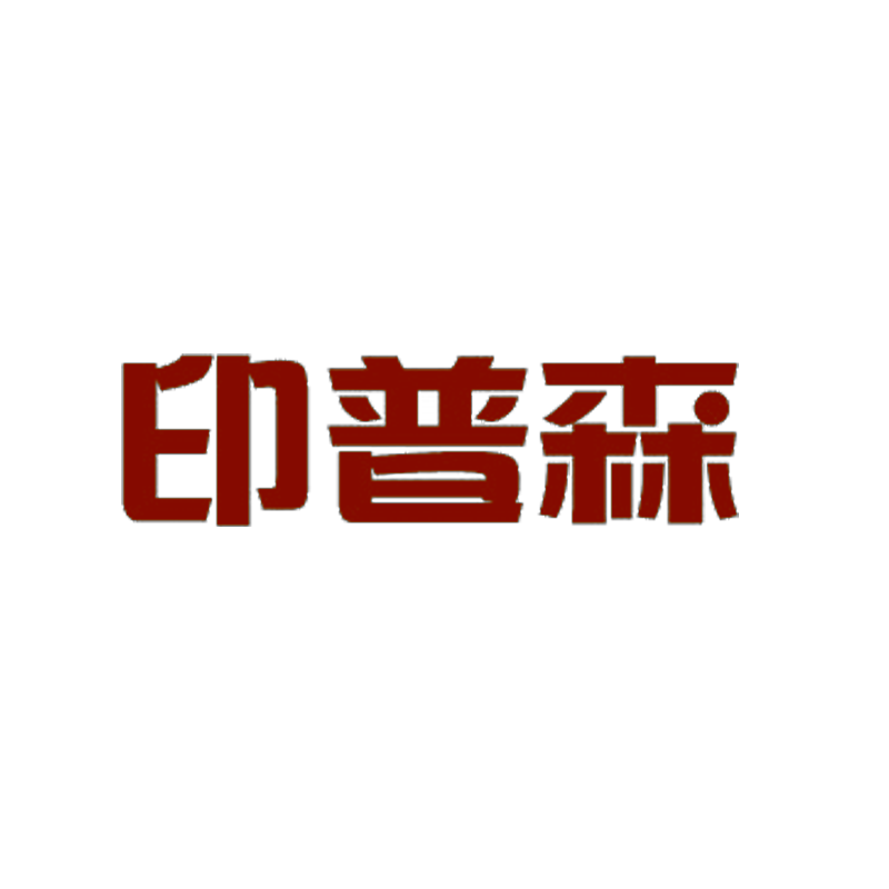 企贝商标转让网_印普森