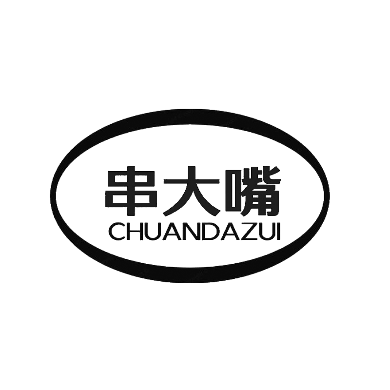 企贝商标转让网_串大嘴