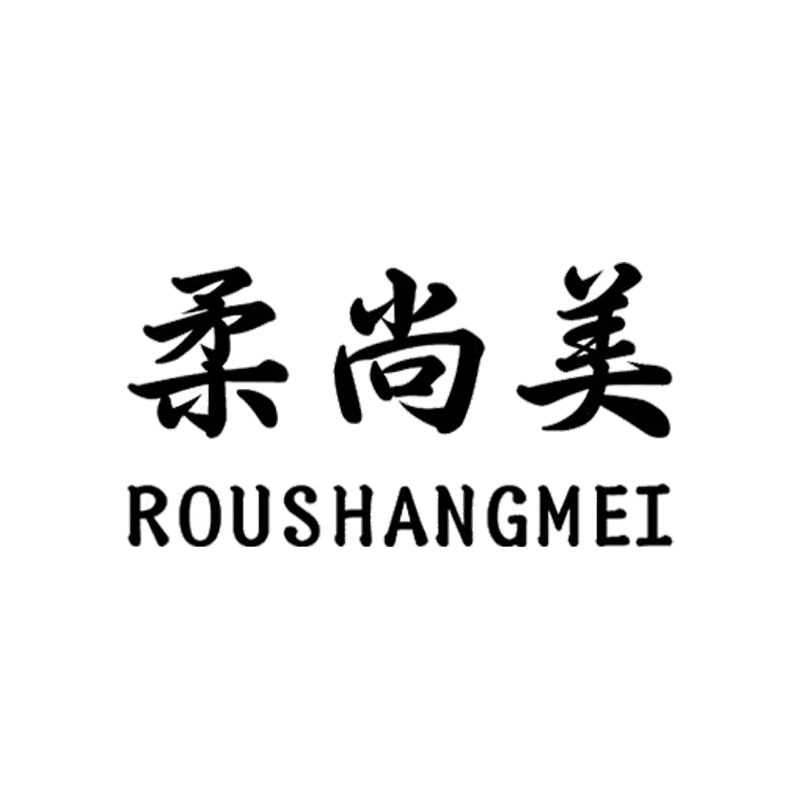 企贝商标转让网_ 柔尚美 已注册