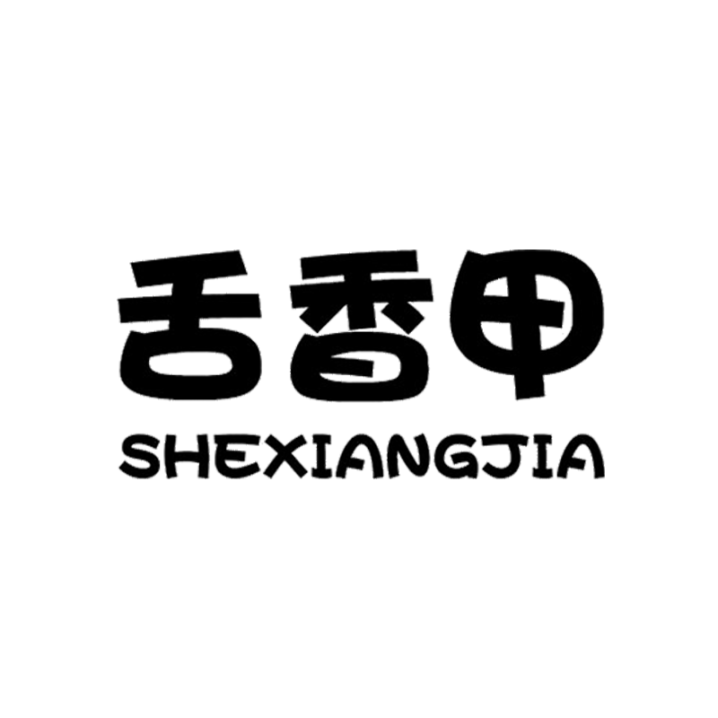 企贝商标转让网_舌香甲