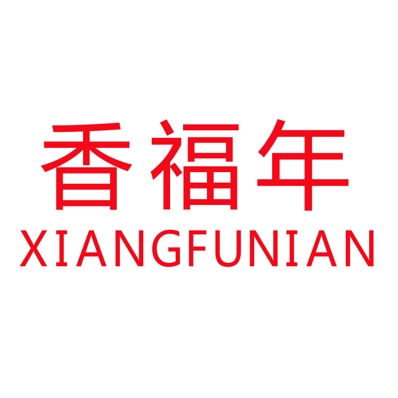 企贝商标转让网_ 香福年