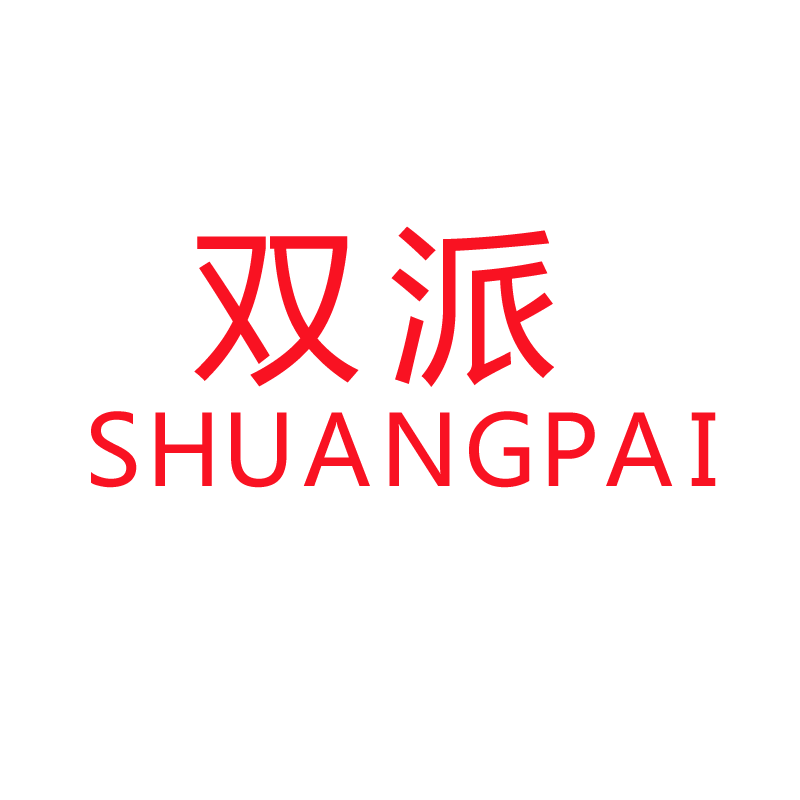 企贝商标转让网_ 双派