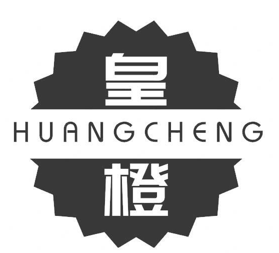 企贝商标转让网_皇橙