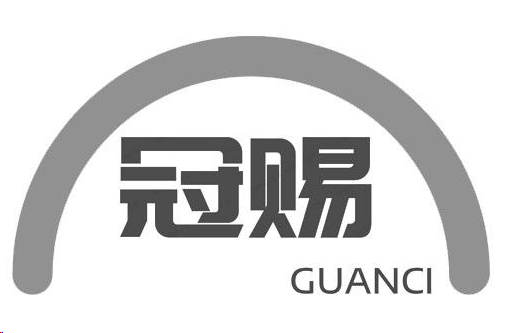 企贝商标转让网_冠赐