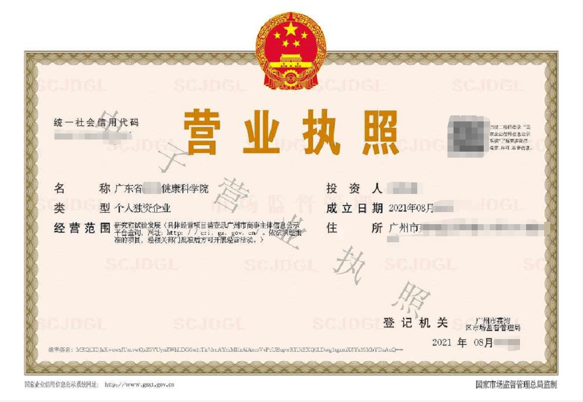 注册研究院科学院技术院	 	 	 	-企贝网