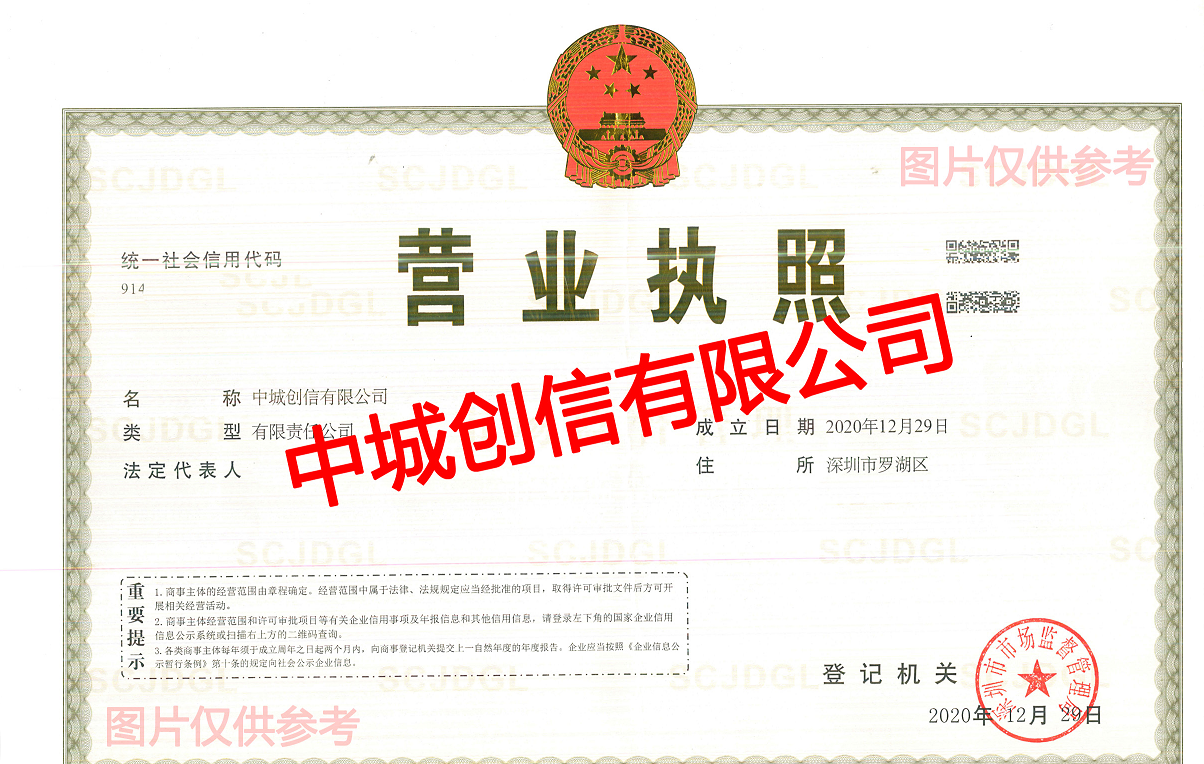 无区域控股公司名称核准	 	-企贝网