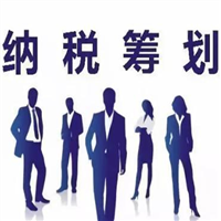 什么是税筹？-企贝网