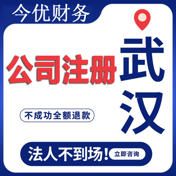 武汉注册公司|个人独资企业的优缺-企贝网