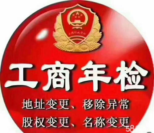 工商年检年审-企贝网