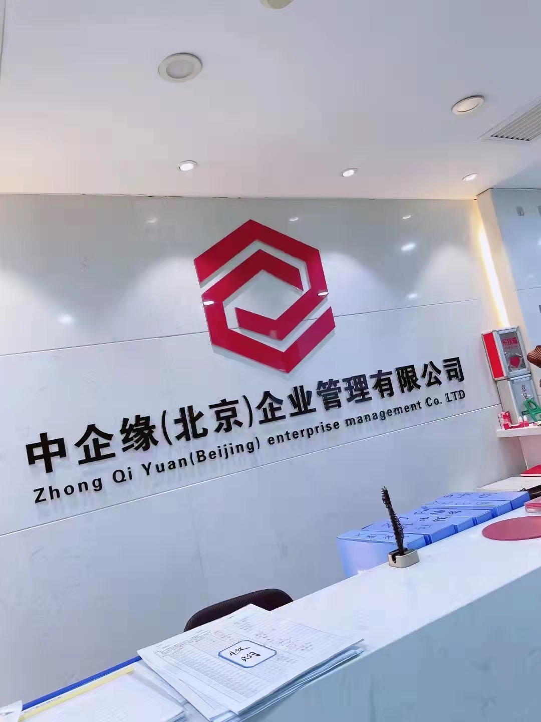 实力承接北京全区域公司新注册代理记账-企贝网