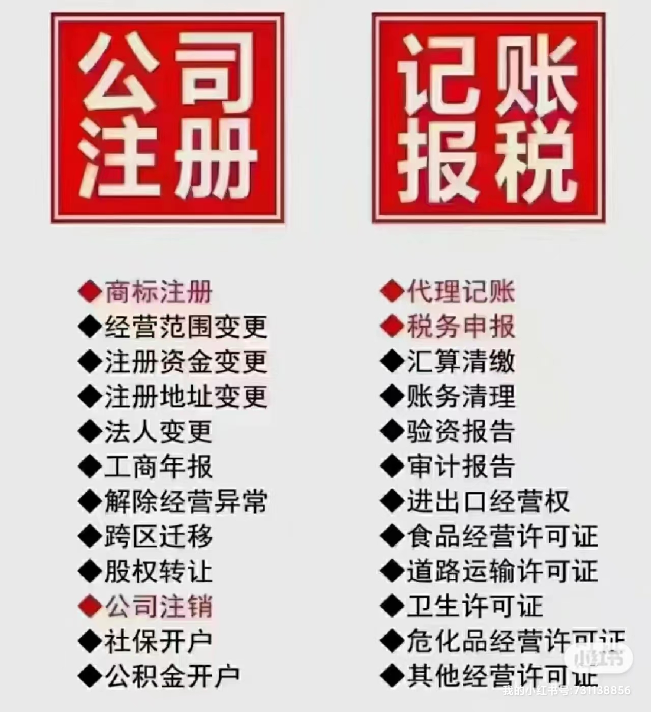 粤港澳大湾区注册公司！-企贝网