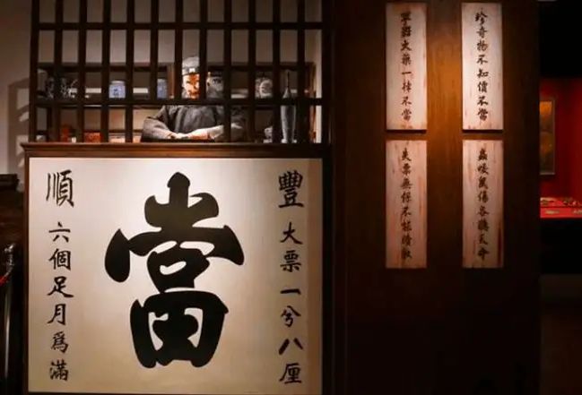 典当行是什么？-企贝网