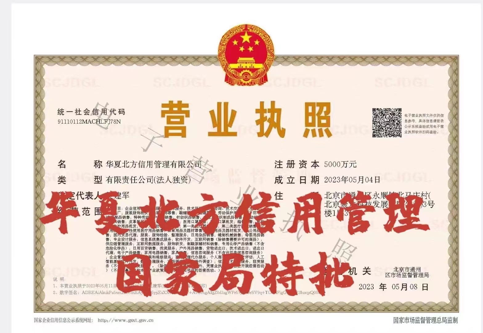 企贝公司转让网_