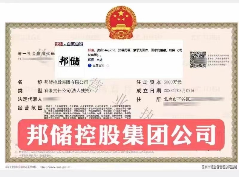 企贝公司转让网_【】 企贝公司转让网_