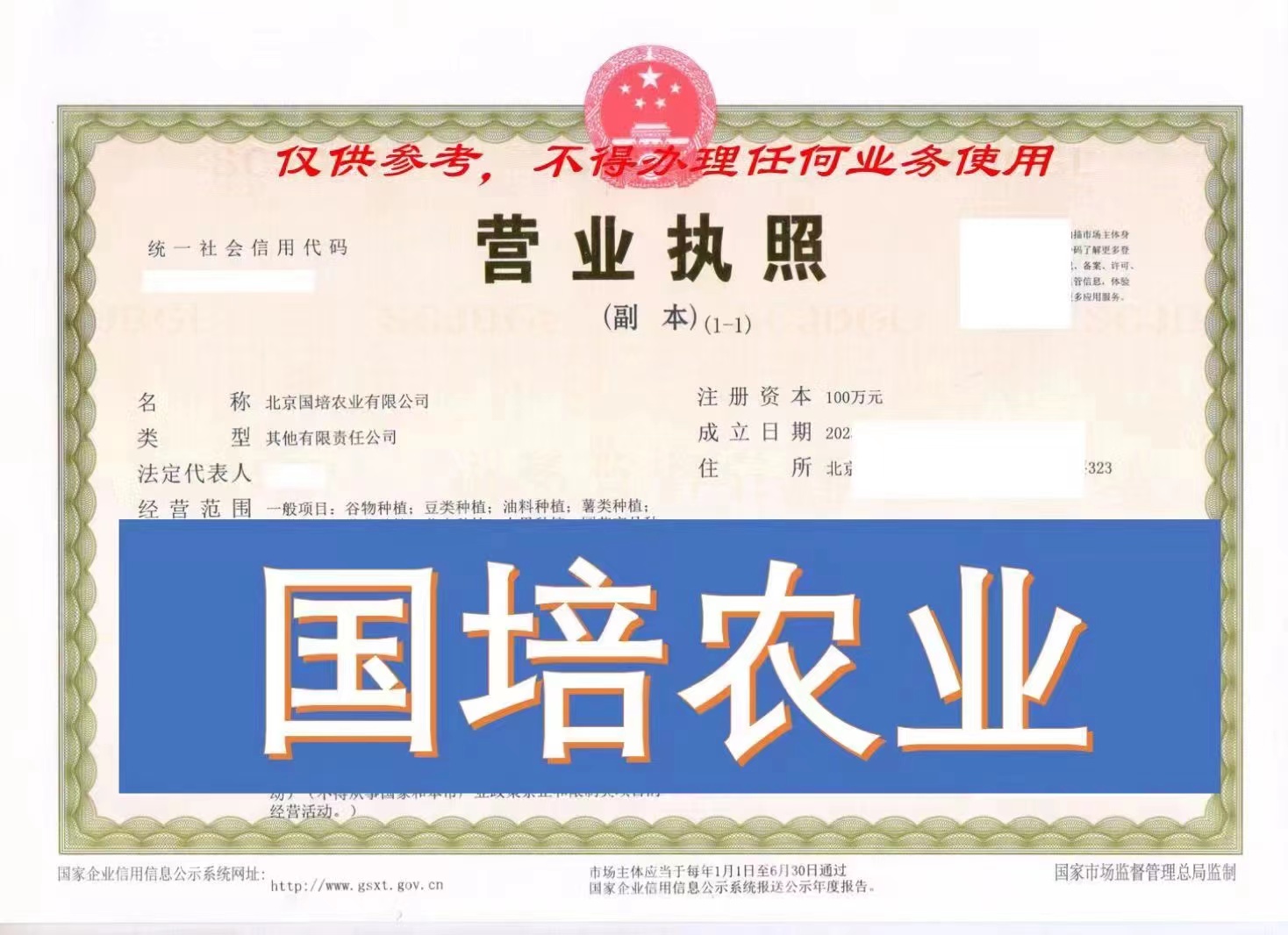 企贝公司转让网_【】 企贝公司转让网_