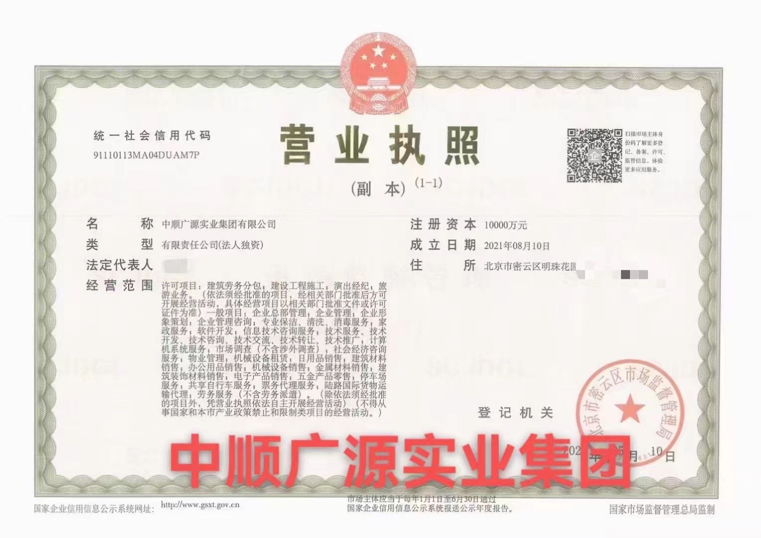 企贝公司转让网_【】 企贝公司转让网_