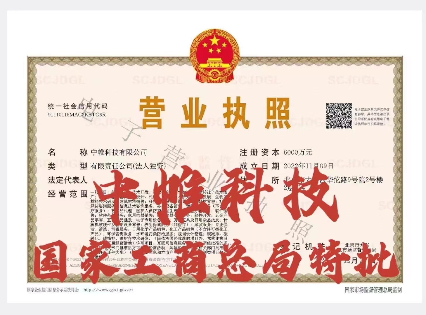 企贝公司转让网_【】 企贝公司转让网_