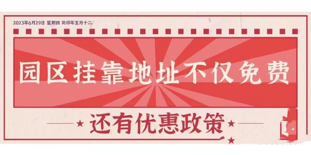 公司地址变更到园趋的优势-企贝网