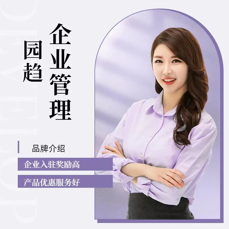 华东地区公司遗失补办类一站式服务-企贝网