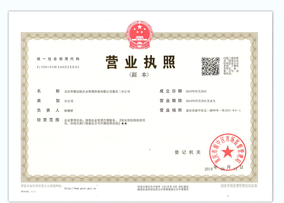 企贝网资质转让_转让：贵州矿山二包安许 公司干净未经营