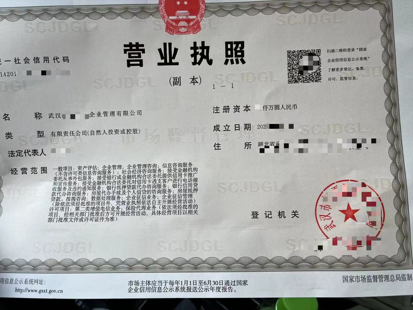 企贝公司转让网_